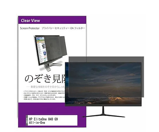 メディアフューチャー 覗き見防止 プライバシー フィルター HP EliteOne 840 G9 All-in-One 23.8インチ 保護 フィルム のぞき見防止 互換品 private-moni-k0001504536 販売単位：1枚