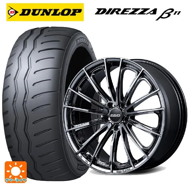 送料無料 サマータイヤホイール 4本セット 225/45R17 94V XL ダンロップ ディレッツァβ11(B11) レイズ ベルサス ヴォウジェ