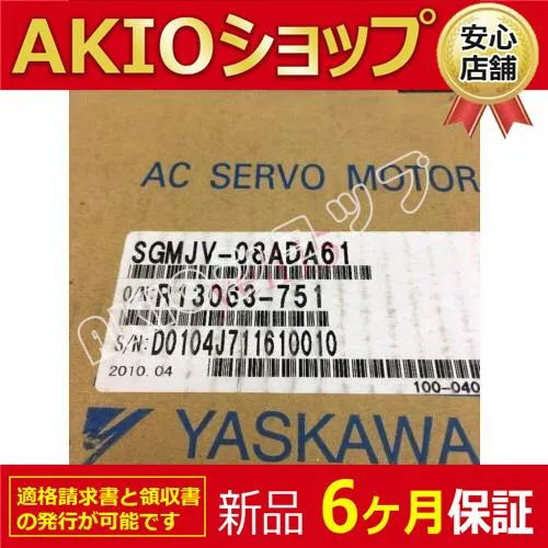 複数在庫 新品未使用 SGMJV-08ADA61 ACサーボモーターSGMJV08ADA61