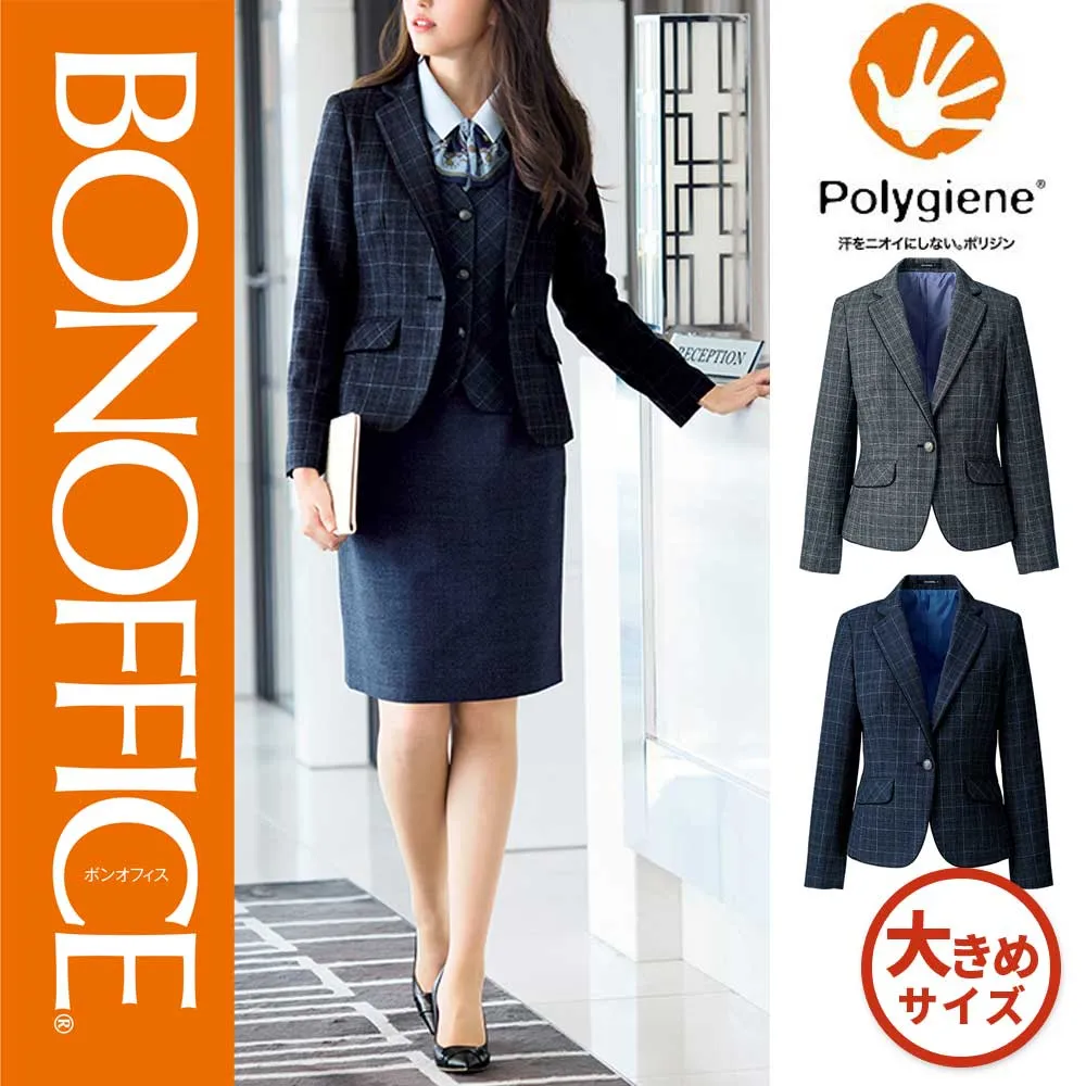 【特価】 事務服 ジャケット AJ0267 ボンマックス ホームクリーニング 洗える 洗濯 リクルート 女子制服 ネイビー グレー 売れ筋  17号 19号