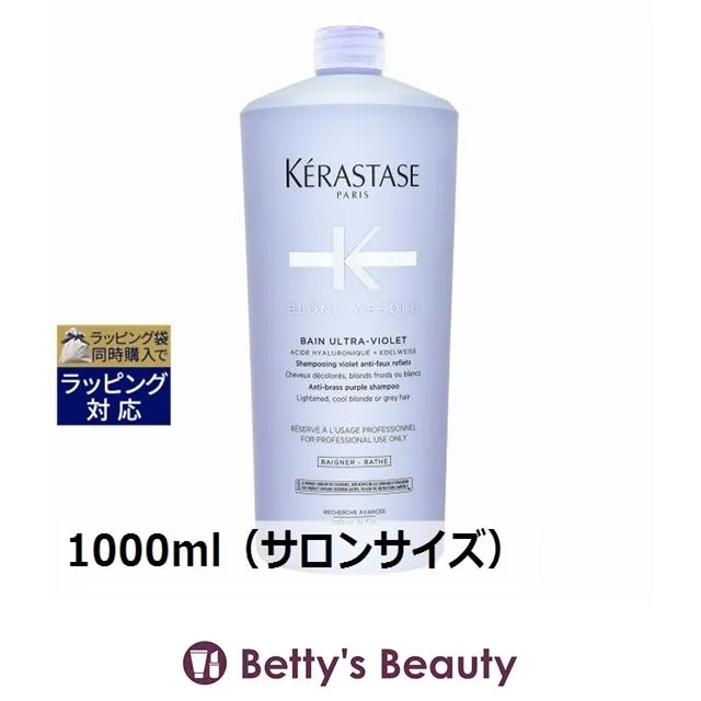 【並行輸入品】お得サイズ ケラスターゼ BL バン ブロンド アブソリュ  1000ml（サロン...