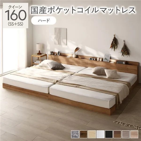 クイーンサイズベッド ベッド  クイーンベッド 160 SS＋SS 国産 日本製 国産ポケットコイルマットレス付 ハード シャビーオーク 宮付 連結ベッド すのこベッド クイーンサイズベッド ベッド  クイーンベッド 160 SS＋SS 国産 日本製 国産ポケットコイルマットレス付 ハード