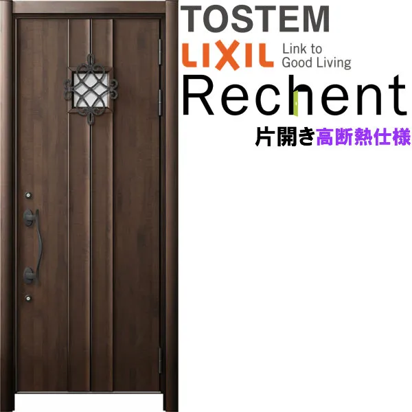 【5月はエントリーでP10倍】リフォーム用玄関ドア リシェント3 片開きドア ランマなし 72N型 高断熱仕様 W764～943×H1841～2045mm リクシル/LIXIL 工事なし