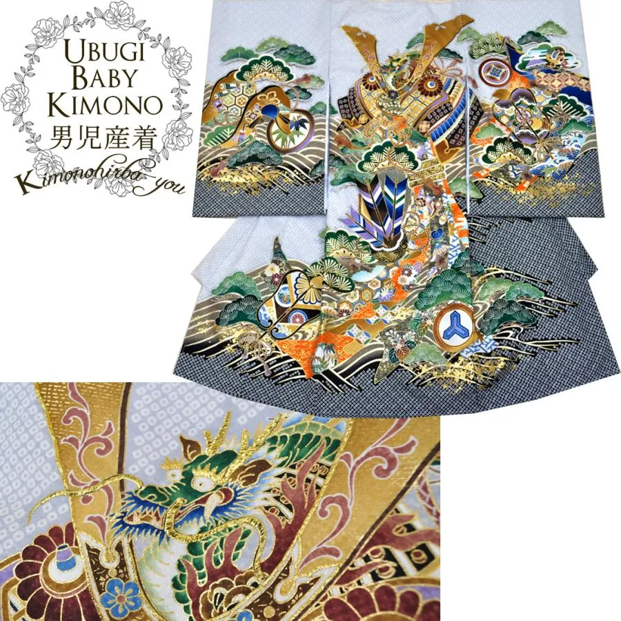 お宮参り 男の子 着物 うぶぎ ポリエステル 黒 グレー 兜 鶴 かぶと 疋田 金刺繍入 襦袢付 祝い着 のしめ 産着 初着  ubugi01 bn z