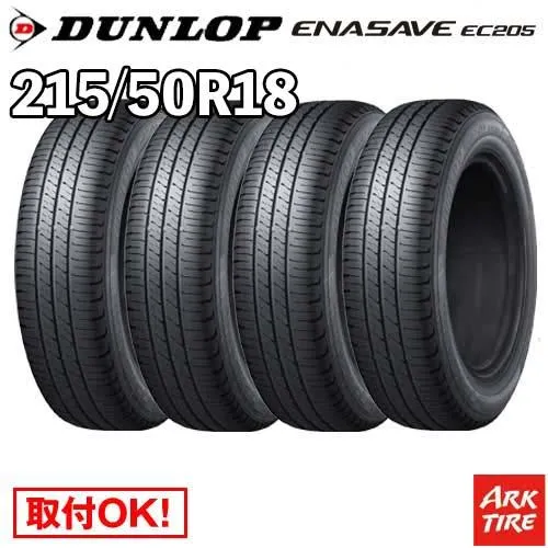 4本セット 215/50R18ダンロップ エナセーブ EC205 DUNLOP ENASAVE サマー タイヤ単品4本価格
