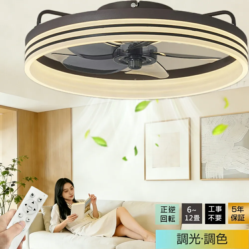 【夏冷房効率良く】シーリングファンライト LED シーリングライト 扇風機 360°首振り ★簡単取付 超薄型 静音 調光調色 6段階風量調節 シーリングファン おしゃれ 北欧 照明器具 DC モーター リモコン \u0026 アプリ対応 ファンライト 6~12畳 空気循環 リビング 寝室 オフィス