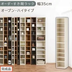 ふるさと納税 【完成品でお届け】オーダーすき間ラック〔幅35cm・オープン・ハイタイプ〕（ホワイトウッド）すき間ラック 日本製 国産 隙間収.. 和歌山県海南市