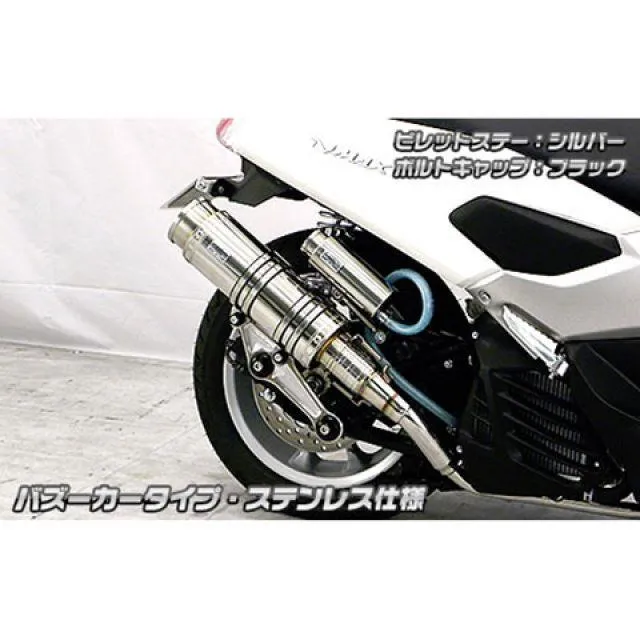 ウイルズウィン NMAX NMAX用 アニバーサリーマフラー バズーカータイプ ステンレス仕様 ビレットステー シルバー ボルトキャップ ブラック …