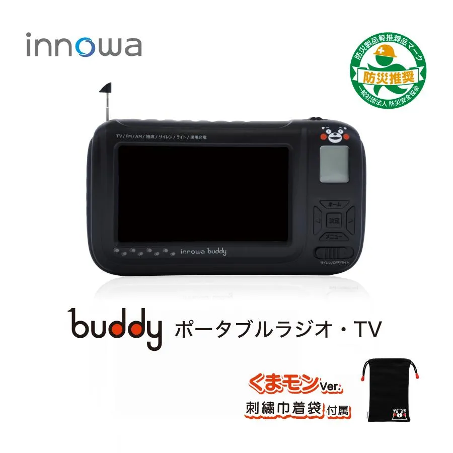 innowa buddy (くまモンVer.)手回し ポータブルテレビ・ラジオ 3WAY充電 モバイルバッテリー 防災