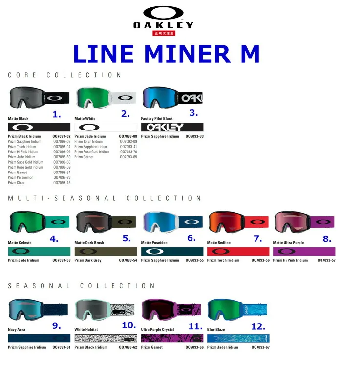 OAKLEY オークリー 22-23 (LINEMINER M) 正規品 SNOWBOARD スノーボード スノボ  GOGGLE ゴーグル