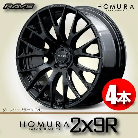 納期確認必須 4本価格 レイズ ホムラ 2×9R BNJカラー 20inch 6H139.7 9J+38 RAYS HOMURA 2X9R