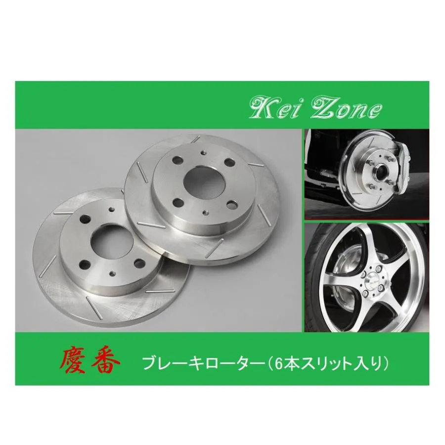 ★Kei Zone 慶番 スリットローター アトレーデッキバン S710W