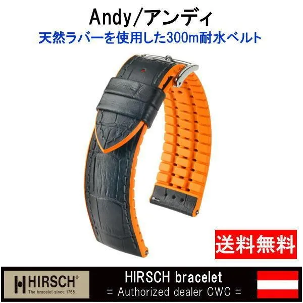 ヒルシュ HIRSCH 腕時計ベルト アンディ アビエ式バネ棒付き 18mm 20mm 22mm 24mm 送料無料 高級時計バンド