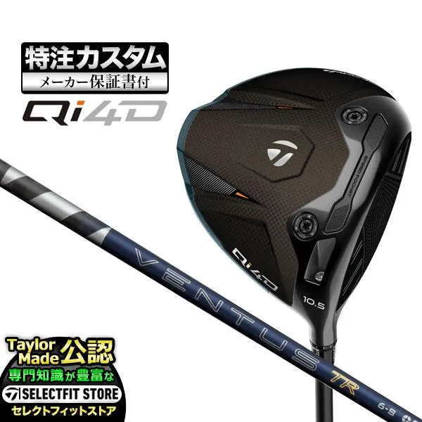【メーカーカスタム】テーラーメイド ゴルフ Qi4D DRIVER キューアイ4D ドライバー 26 VENTUS TR BLUE ヴェンタス TRブルー w/Velcore