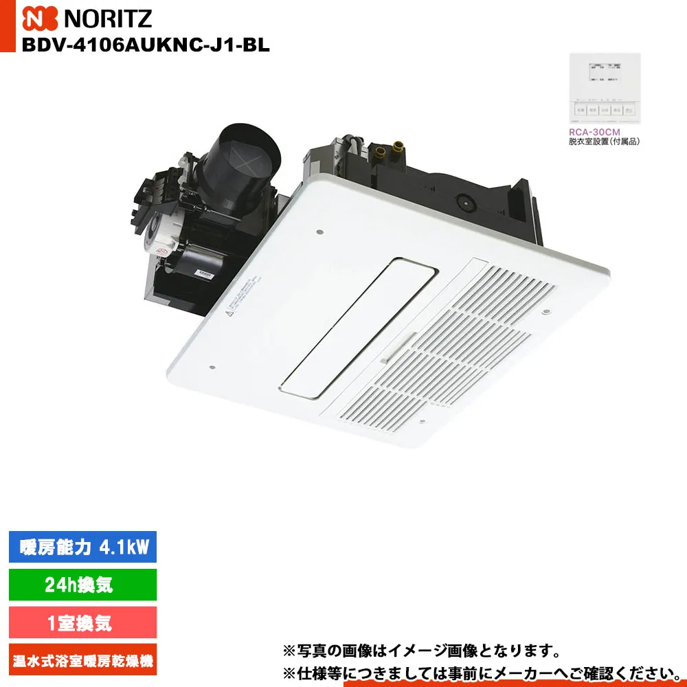 [BDV-4106AUKNC-J1-BL] ノーリツ 温水式浴室暖房乾燥機 1室換気 24h換気 天井カセット形(ミストなし) 標準サイズ