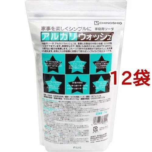 アルカリウォッシュ ( 1kg*12袋セット )/ アルカリウォッシュ
