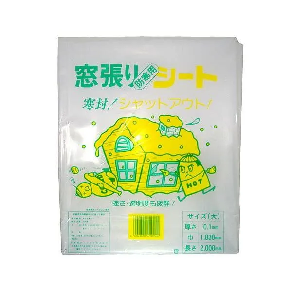 窓ガラス フィルム 防寒用 窓張ビニール カット 大 ×40枚 幅1.830mm×長さ2000mm サンプラス ガラスフィルム 窓 断熱シート 窓フィルム 窓用フィルム 透明