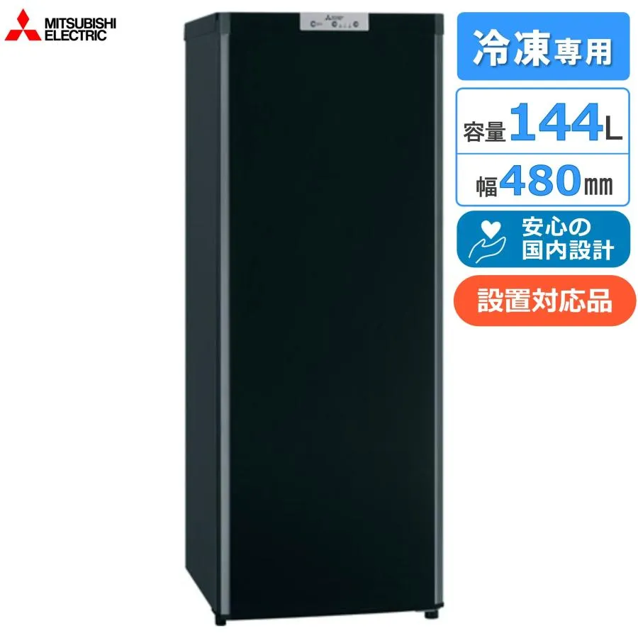 ◆設置可◆三菱 冷凍庫 フリーザー MF-U14K-B 144L（沖縄 離島は不可）