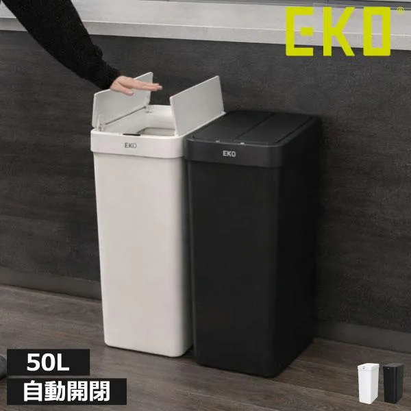 ゴミ箱 自動開閉 45L おしゃれ スリム 両開き ダストボックス ふた付き 大容量 キッチン 生ゴミ 袋が見えない EKO エックスウイングライト センサービン 50L