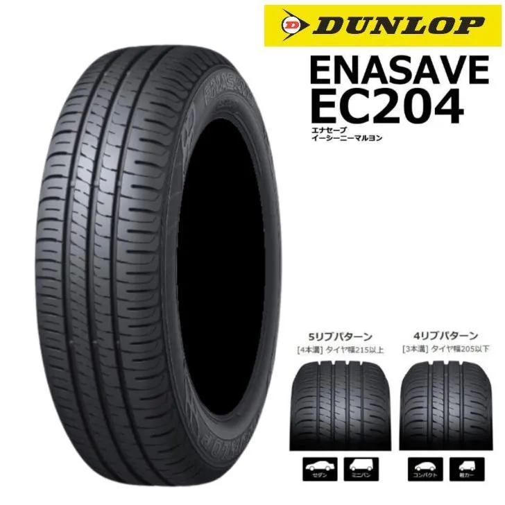 ダンロップ(DUNLOP) 165/65R15 81S ENASAVE EC204 1本