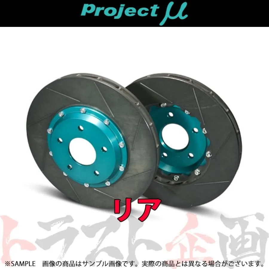 Project μ プロジェクトミュー SCR-PRO (リア) RX-8 SE3P GPRZ026 トラスト企画 (817211005