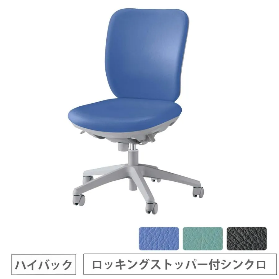 法人限定  ビジネスチェア 肘なし ライオン事務器 セレーナ No.2940S ロッキングストッパー付 ハイバック レザー張り オフィスチェア 作業チェア No2940S