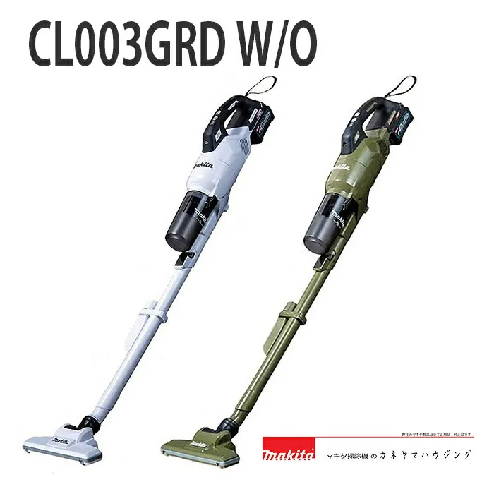 マキタ サイクロン一体式 コードレス掃除機【ＣＬ００３ＧＲＤＷ/Ｏ】バッテリ、充電器付き【楽ギフ_包装】