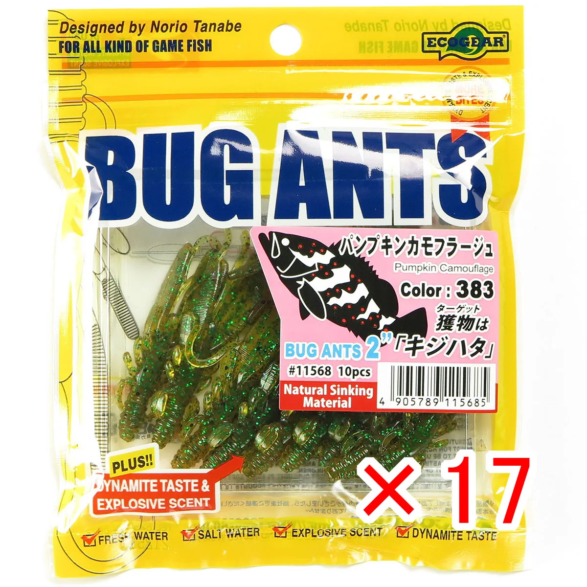 【 まとめ買い ×17個セット 】 「 エコギア Ecogear バグアンツ 2インチ #383 パンプキンカモフラージュ 」 【 送料無料 】 【  月間MVP \u0026 月間優良ショップ ダブル受賞店 】 釣具 釣り具 ワーム 釣り用品
