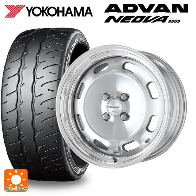 マツダ ロードスター(ND系)用 205/50R16 87V ヨコハマ アドバン ネオバ AD09 正規品 シーカー DT