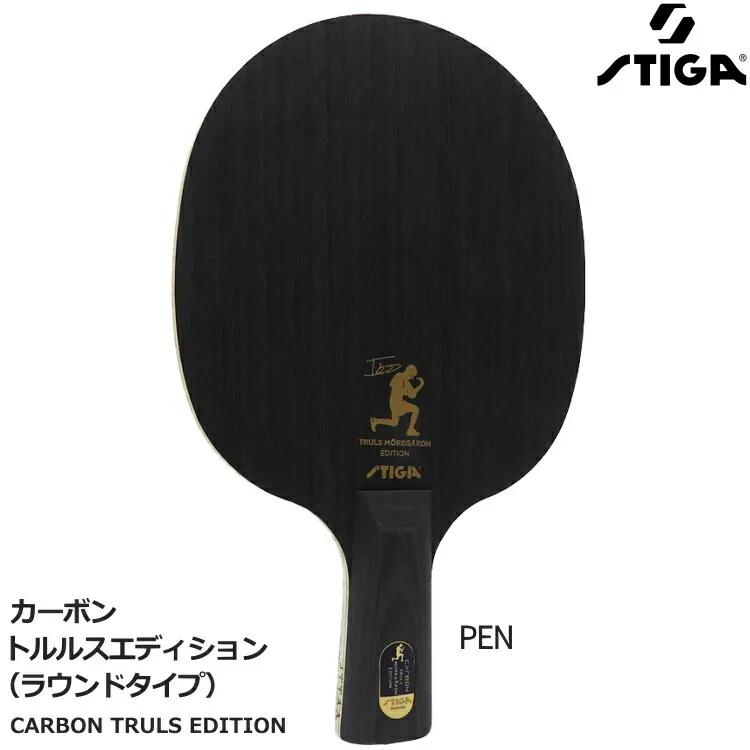 スティガ STIGA 卓球ラケット カーボン トルルスエディション（ラウンドタイプ） ペン PEN 1602-1901
