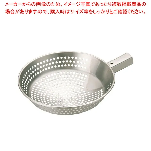 抗菌角柄用18-8網ひしゃく 25cm【ひしゃく 業務用】【メイチョー】