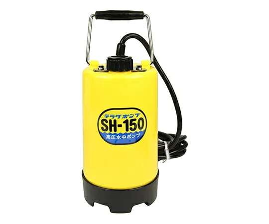 寺田ポンプ製作所 高圧水中ポンプ 1個 SH-150 60Hz