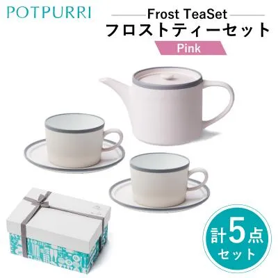 ふるさと納税 江東区 ポトペリー Frost ティーセット カラー:ピンク 【kt032-055-3】
