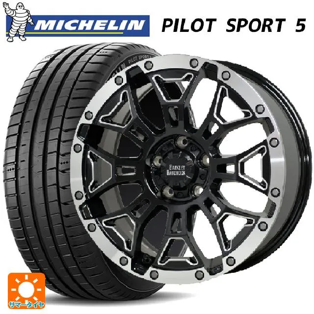 送料無料 サマータイヤホイール 4本セット 235/45R17 97Y XL ミシュラン 正規品 パイロットスポーツ5 ホットスタッフ バークレイハー