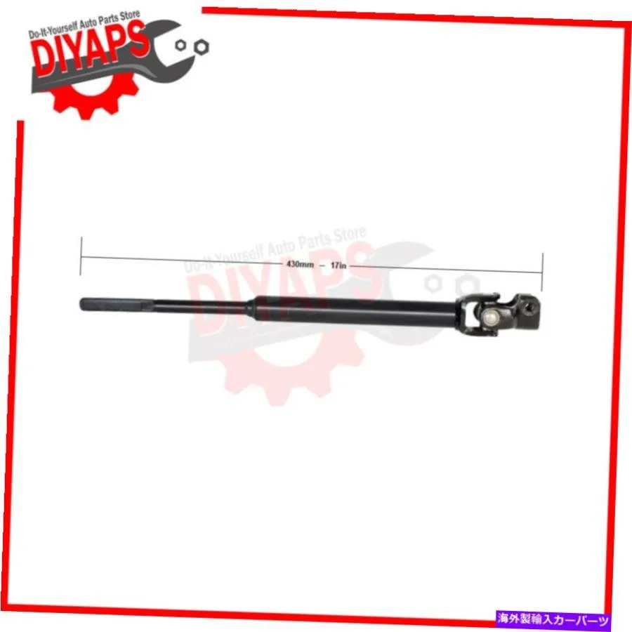 Steering Shaft 上部中間ステアリングシャフトはレクサスIS250 2014-2015に適合します UPPER INTERMEDIATE STEERING SHAFT FITS LEXUS IS250 2014-201