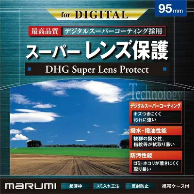 【中古】 マルミ MARUMI レンズフィルター 95mm DHG スーパーレンズプロテクト 95mm レンズ保護用 撥水防汚 薄枠 日本製