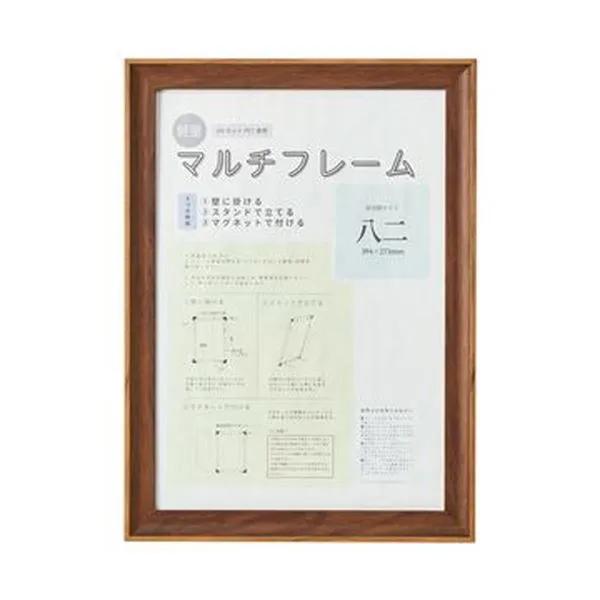 アスト 3WAYマルチフレーム ブラウンB4八二 746743 1枚【×5セット】  【 セット販売 まとめ買い 割引 オフィス 文房具 文具 業務用 オフィス用品 】  文具 オフィス用品 賞状用紙 賞状額縁