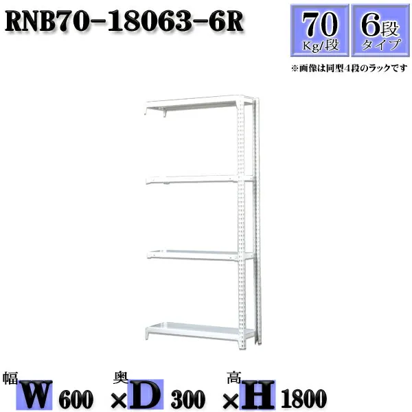 スチールラック 幅60×奥行30×高さ180cm 6段  耐荷重70/段  連結用(支柱２本) 幅60×D30×H180cm ボルト0本で組立やすい 中量棚 業務用 スチール棚ホワイトグレー 収納 ラック