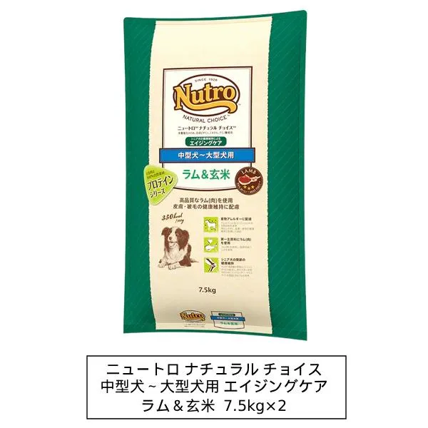 ニュートロ ナチュラルチョイス ラム＆玄米 中型犬〜大型犬用 エイジングケア 7.5kg×2【1ケース】（ND382）
