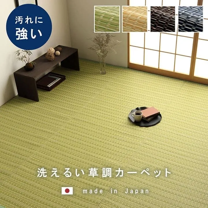 洗える カーペット ダイニング ラグ 敷詰 丈夫 日本製 国産 除菌スプレー対応 ござ アウトドア ペット 江戸間4.5畳（約261×261cm）[13]