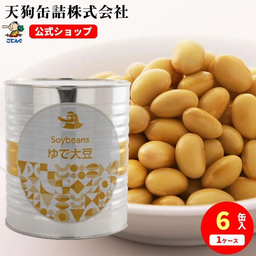 ゆで大豆 缶詰 6缶セット 中国原料国内製造 1号缶 固形1,900gx6缶 天狗缶詰 業務用 食品