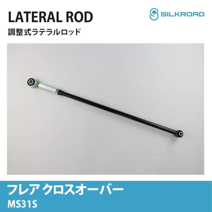 フレアクロスオーバー MS31S 2WD 4WD 調整式ラテラルロッド ローダウン対応 リフトアップ対応 全長調整式 ズレ補正 カスタム サスペンション SILKROAD 615-H04