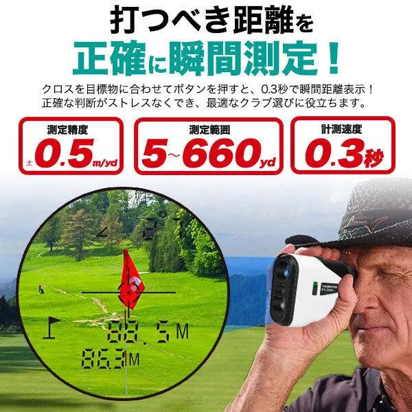 ゴルフ 距離計 距離計測器 ゴルフレーザー距離計 高低差機能 660yd対応 光学6倍望遠 距離計測器レーザ 生活防水 ゴルフ 4測定機能 レーザー距離計 小型