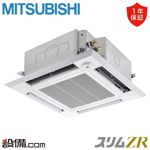 【在庫限り】 PLZ-ZRMP56HBF5 三菱電機 業務用エアコン スリムZR 天井カセット4方向 i-スクエア 2.3馬力 シングル 三相200V ワイヤード 冷媒R32  PLZ-ZRMP56HBF5が激安価格
