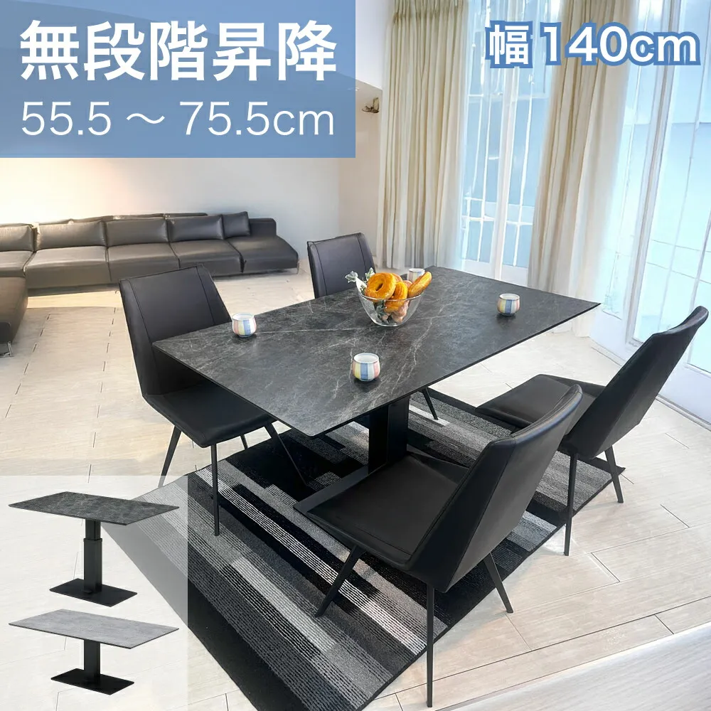 ハイリス | 幅140cm 奥行80cm 高さ55.5-75.5cm 昇降式テーブル  【 昇降テーブル 昇降 昇降式ダイニングテーブル 高さ調節 メラミン天板 コンパクト おしゃれ 昇降式デスク 手動  メラミン センターテーブル リフティングテーブル 伸縮