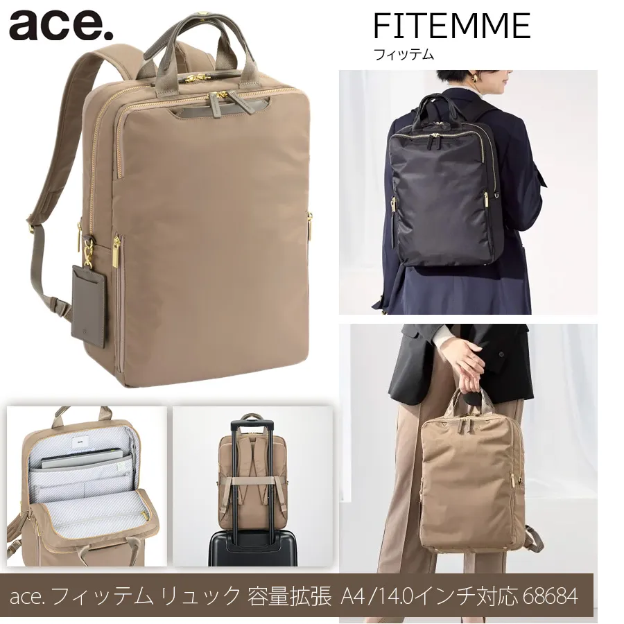 送料無料 正規品 ace. エース フィッテム ビジネスリュック 拡張機能 レディースビジネス A4 14.0インチPC収納 68684 エースジーンレーベル