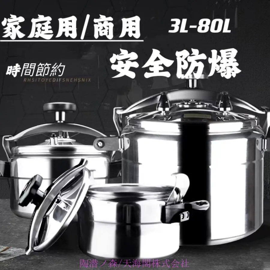 80Lまで人気新品 超実用 安全防爆直火圧力鍋 業務用圧力鍋 ステンレス THKJ 大容量圧力鍋 業務用 家庭用 お手入れ簡単 作業効率アップ 家庭用にも業務用にも