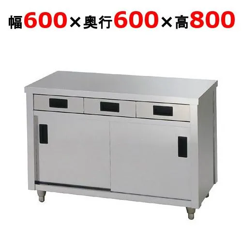 ACO-600H【東製作所】引き出し付き調理台 幅600×奥行600×高さ800mm【業務用/新品/送料別】