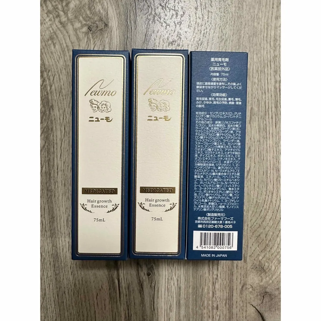 ニューモ 育毛剤75ml×3 新品未使用未開封
