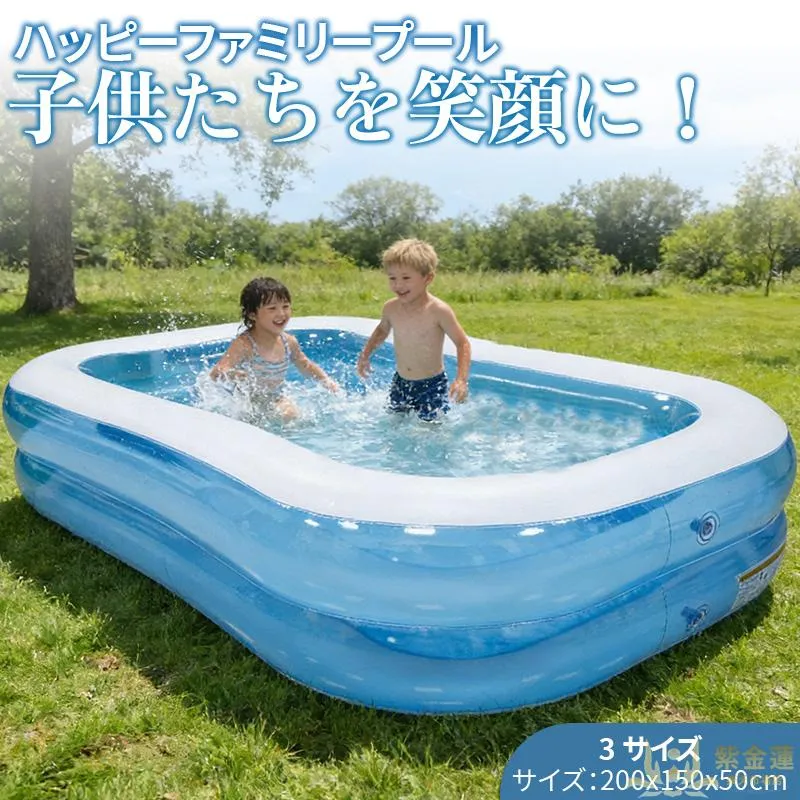 家庭用大型空気入れプール 200×150×50cm 子ども向け 水遊び プール キッズ用 家庭で楽しく泳げる 透明ブルーホワイトデザイン 夏の屋外レジャーに最適 高品質 新作 送料無料 便利 実用的 使いやすい 耐久性 おすすめ 人気 定番 日常使い 長持ち 快適 安心 送料無料